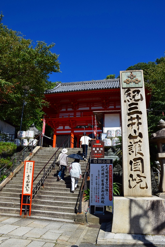 西国(第2番)札所『紀三井寺』(和歌山市)20140914_e0237645_1448820.jpg
