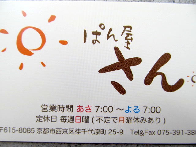 10月３日（金）の金曜日から営業時間変更21時まで→20時まで_f0129557_11261468.jpg