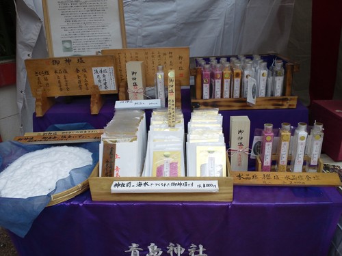 神社参り ～青島神社～ : hammy*ハミィ*のきまぐれ日記