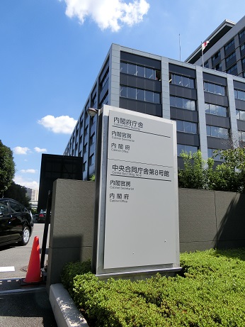 内閣府訪問_c0013698_22274715.jpg