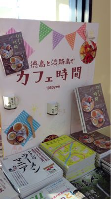 『カフェ時間』絶賛発売中_b0246322_20483780.jpg