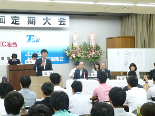 9月27日 トクヤマ労組 第70回定期大会_c0104626_13121454.jpg