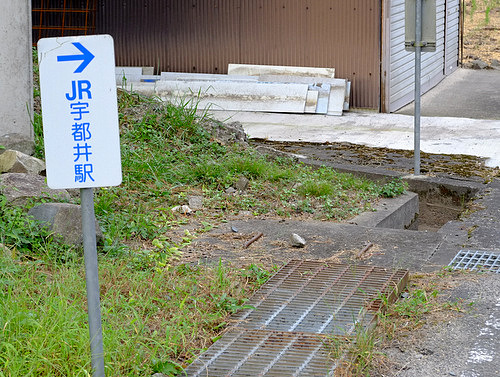 島根・邑南町　三江線の宇都井（うづい）駅」_a0000029_23052267.jpg