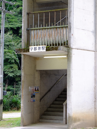 島根・邑南町　三江線の宇都井（うづい）駅」_a0000029_23052684.jpg