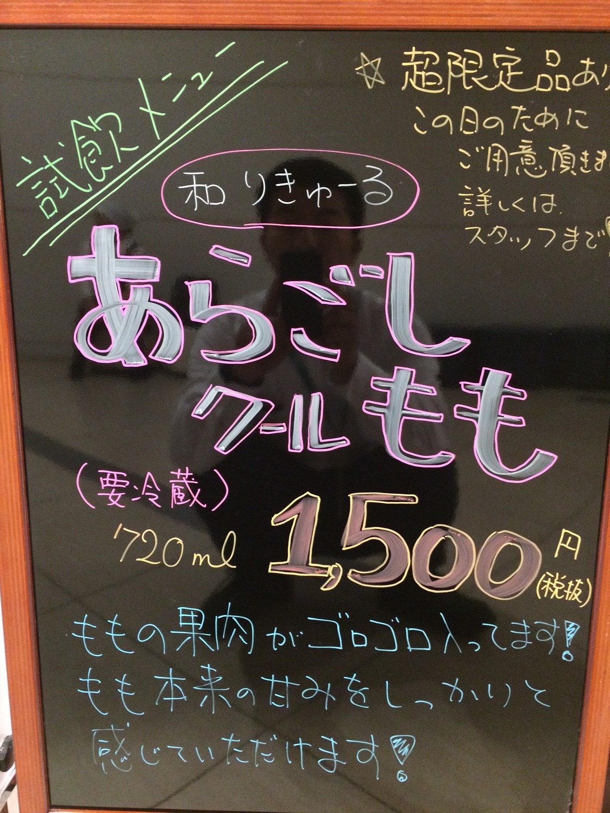 “もも”をたっぷり味わって!_f0330930_09251543.jpg