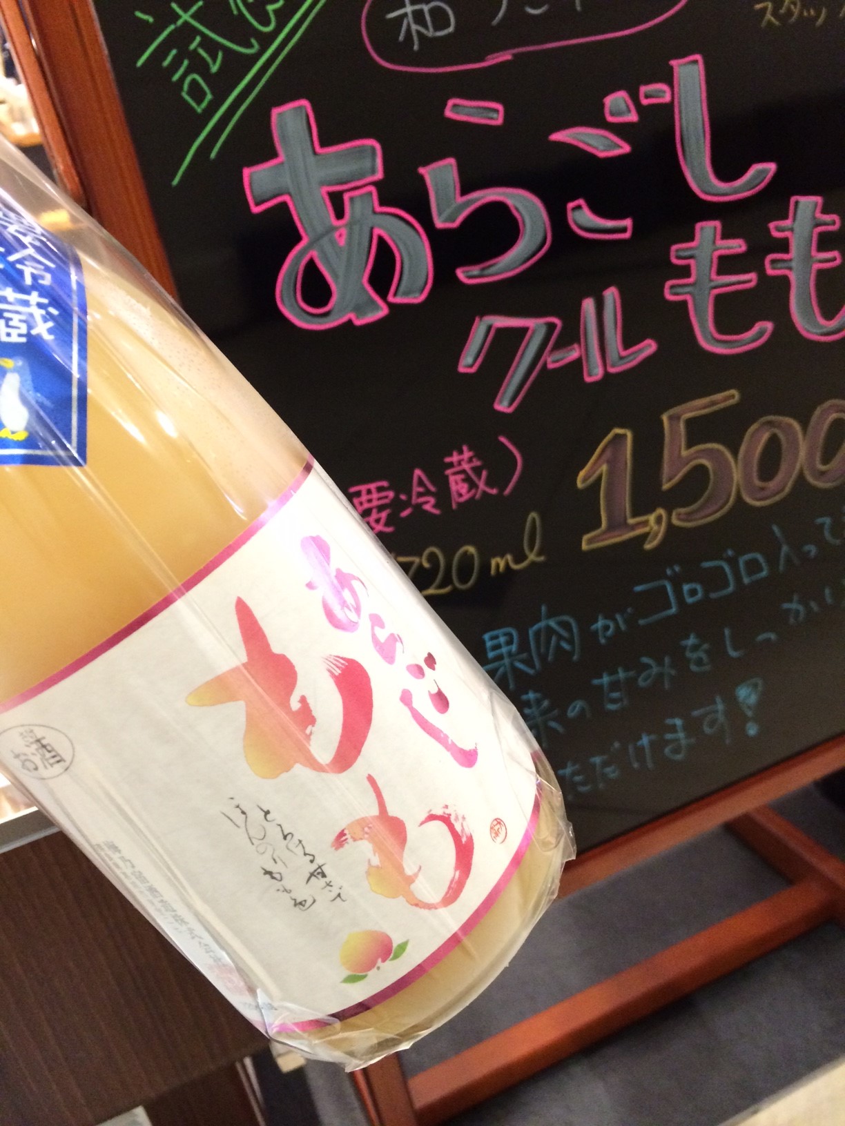 “もも”をたっぷり味わって!_f0330930_09251920.jpg