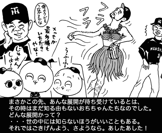 9月25日(木)【DeNA-阪神】(横浜)5ー4●_f0105741_1013146.jpg