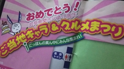 ゆるキャラ♪&グルメ_a0272042_18222130.jpg