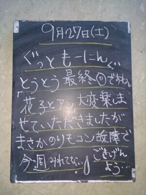 なんでなんでーーーー!_f0152875_8162361.jpg