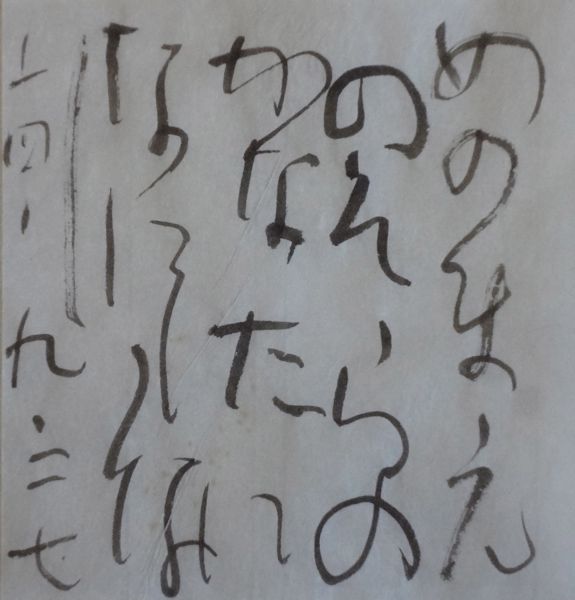 朝歌9月27日_c0169176_07460481.jpg