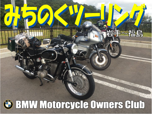 2014年 みちのくツーリング_b0238789_22351388.jpg