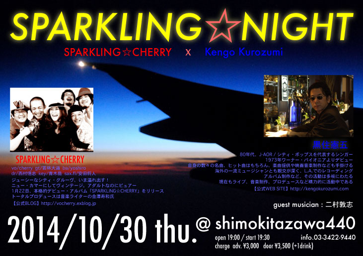 8/27SPARKLING☆NIGHT！近づいてきましたよー_a0088007_22182204.jpg