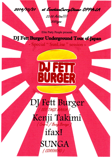 DJ Fette Burger ( SEX TAGS MANI )初のJapan Tourを！ツアー初日はオッパーラで瀧見憲司らと！！！！_d0106911_15384571.jpg