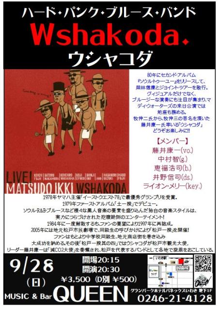 今夜(9/28・日)は伝説のハード・パンク・ブルース・バンド「ウシャコダ」Liveです!_d0115919_4505869.jpg