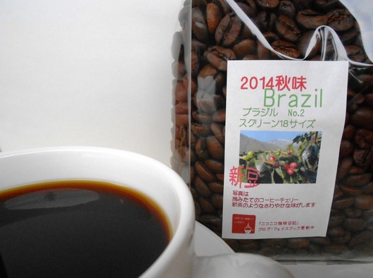 コーヒーの日 10月1日 _b0136223_1030161.jpg
