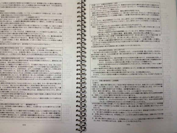 平成26年度司法試験⑥まとめノート : 冷めやすくとも熱っせられ 平成26年度司法試験⑥まとめノート : 冷めやすくとも熱っせられ