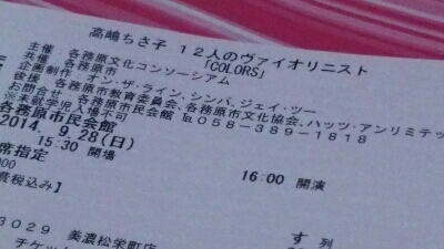クラシックコンサート_a0272042_22492585.jpg