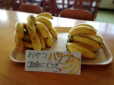 9月28日 バナナ日和_b0158746_16121578.jpg