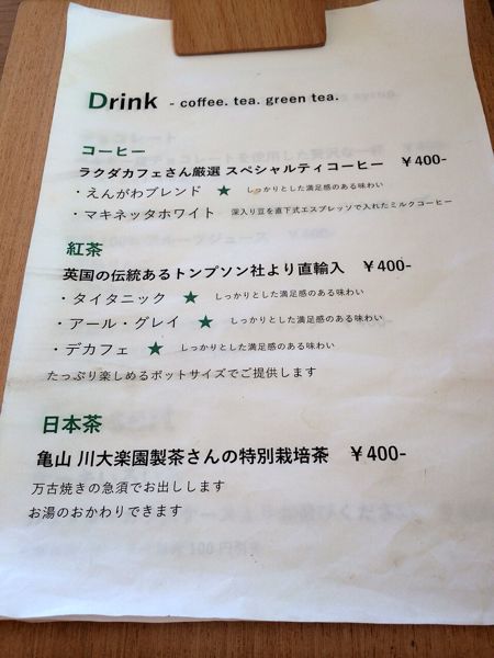 えんがわ_e0292546_18115184.jpg