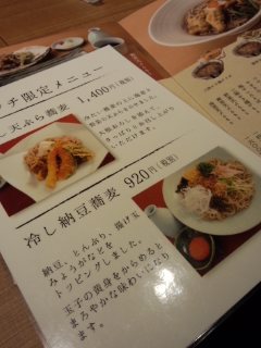 目黒 いわての蕎麦 やまきたのやまきたランチ膳_f0112873_02178.jpg