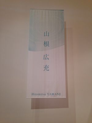札幌国際芸術祭_e0271197_2326899.jpg