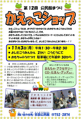 新潟県十日町市からの開催情報_b0087598_17000790.jpg