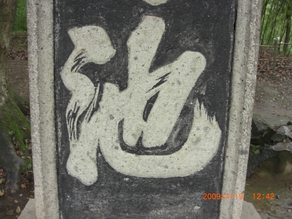e0309314_22403609.jpg