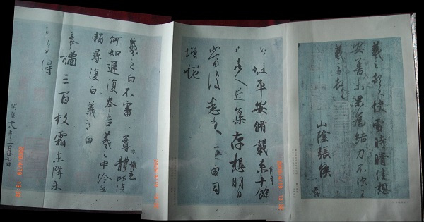 ラッピング不可】 王羲之の蘭亭序 (レプリカ) cateslaundry.com 書道