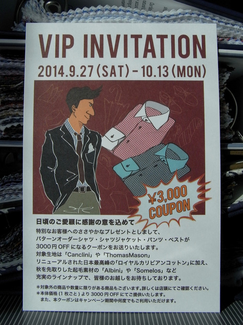 ~ご愛顧フェア~ V.I.P. INVITATION スタートです!その弐 編_c0177259_2055048.jpg