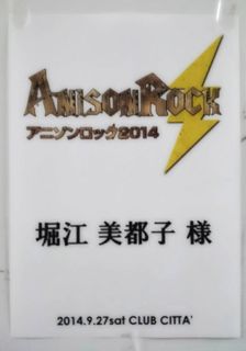 アニソンロックライブ写真_f0204368_14562878.jpg