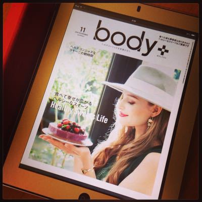 ボディプラス@今日のダウンロード雑誌_b0065587_9552744.jpg
