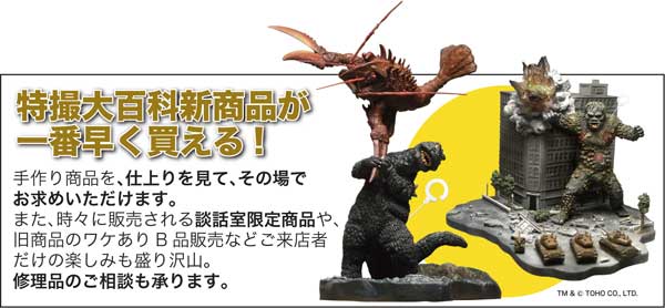 「まさか…9月に大阪怪獣談話室！」「ふふっ、冗談ポイですよ」_a0180302_20521229.jpg