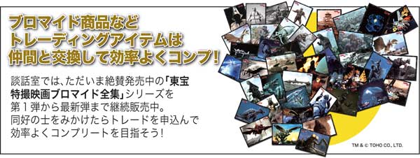 「まさか…9月に大阪怪獣談話室！」「ふふっ、冗談ポイですよ」_a0180302_20524579.jpg