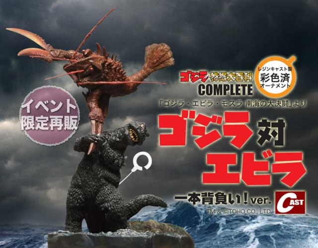 怪獣王の誕生月も大阪怪獣談話室！ : 特撮大百科最新情報