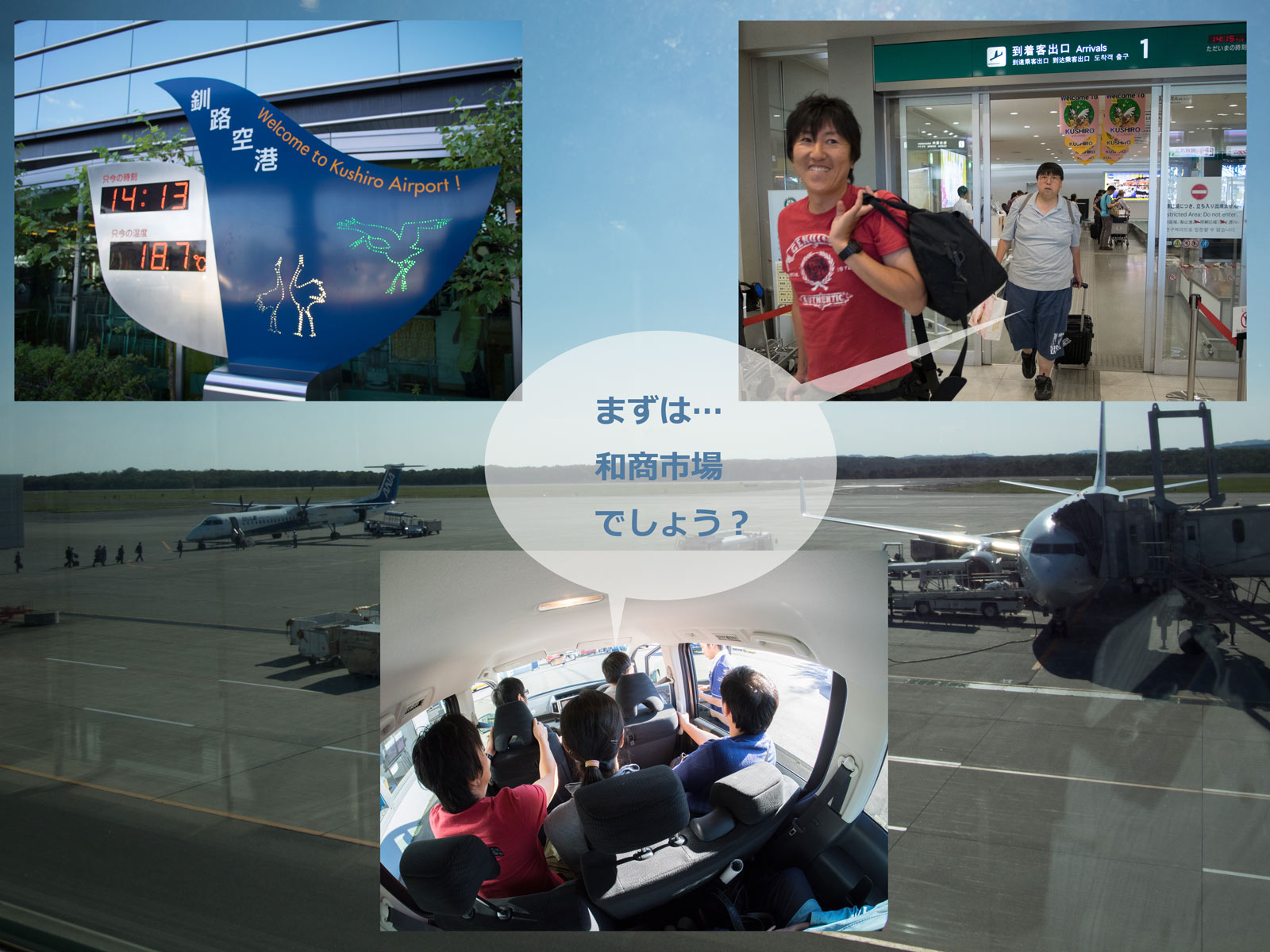 釧路へ。_a0271402_8202834.jpg