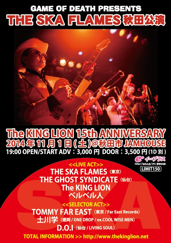 The KING LION 15周年企画 ～THE SKA FLAMES 秋田公演～_e0314002_2152739.jpg