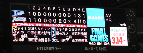 【西武戦】クライマックス出場決定【52戦目】佑ちゃんよくやったネ_e0126914_1132972.jpg