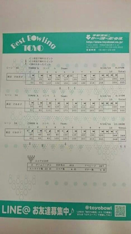 10月スケジュール&初●●●達成!!_b0259538_1135059.jpg