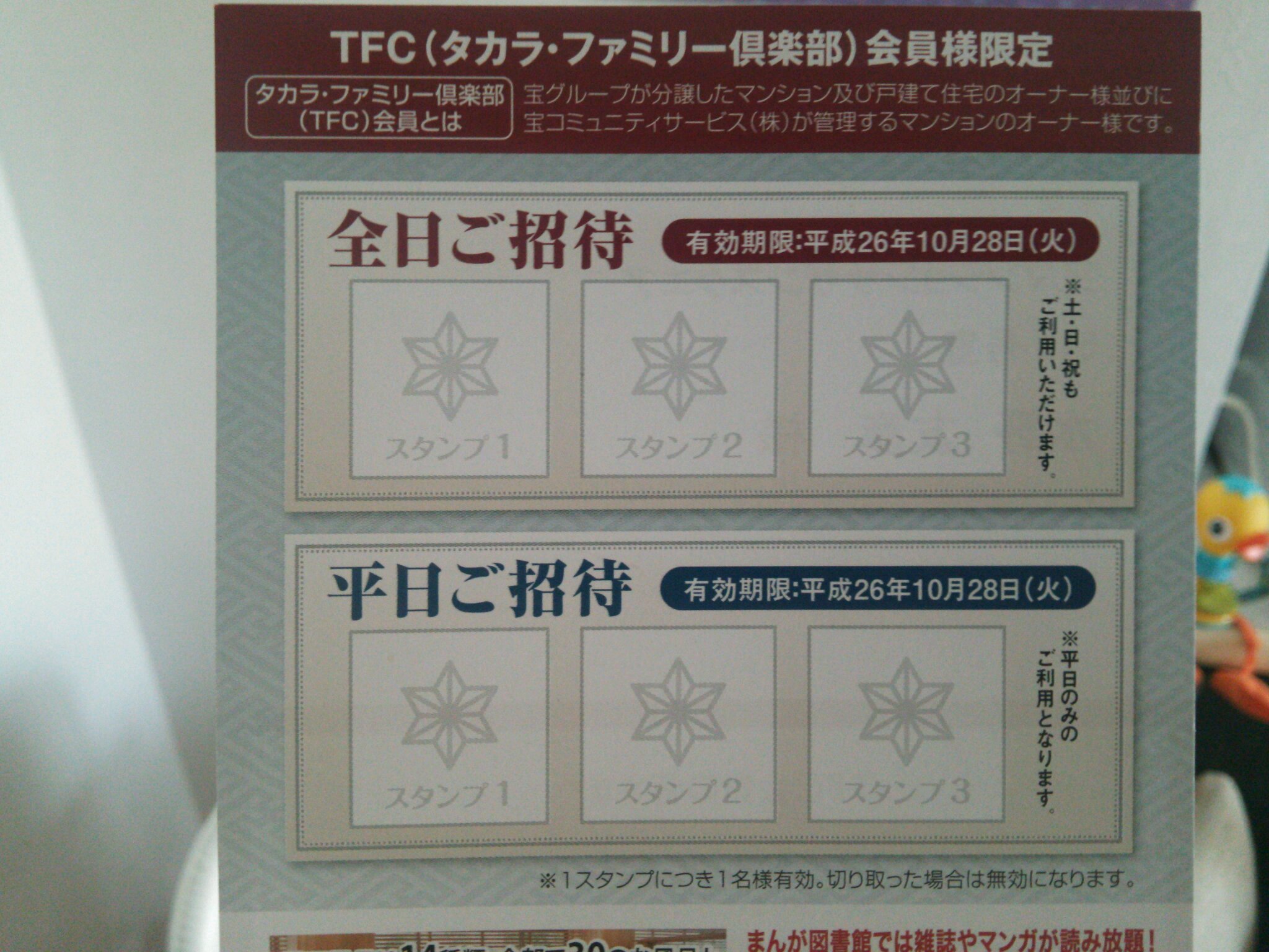 湯 とぴあ宝 2014 9 30 なんとかなるさ きっと晴れる 湯 とぴあ宝 2014 9 30 なんとかなるさ きっと晴れる