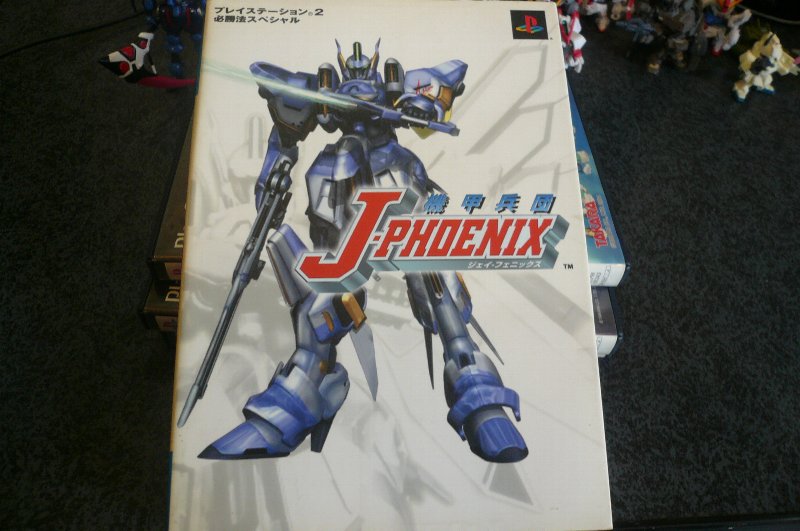 ロボゲスキー 第2回 『機甲兵団J-PHOENIX②』_f0128873_1801065.jpg