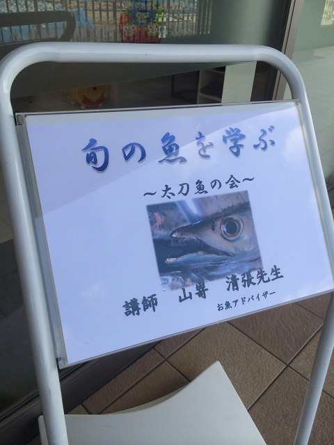 旬の魚 料理教室_d0268290_7293280.jpg
