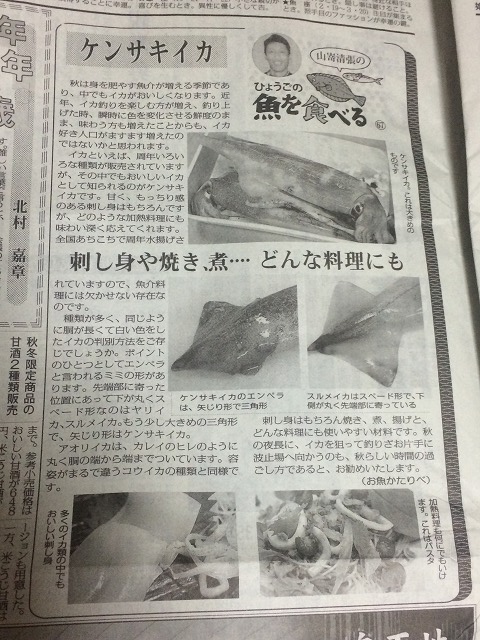 旬の魚 料理教室_d0268290_7302820.jpg