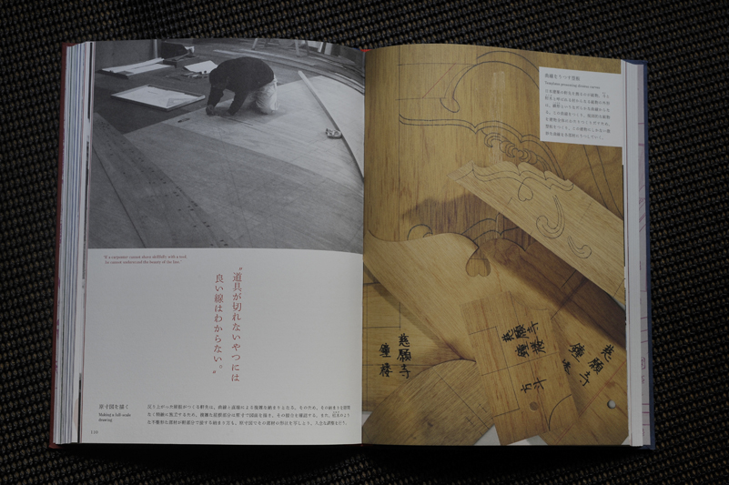 小川三夫『日中韓　棟梁の技と心』竹中大工道具館　_f0089391_10495970.jpg