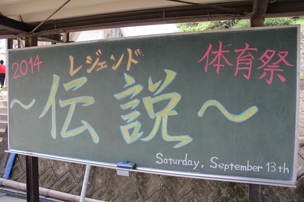 飾る 有終の美 を 「有終の美を飾ろう」 西東京市立東伏見小学校ホームページ