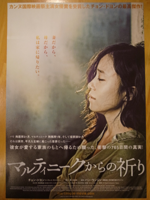 マルティニークからの祈り ２０１３年 バディあきら 酒場放浪 食べ歩き 山歩き 音楽 ギター 映画にワンコ 時々野良猫