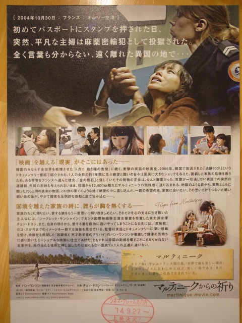 マルティニークからの祈り ２０１３年 バディあきら 酒場放浪 食べ歩き 山歩き 音楽 ギター 映画にワンコ 時々野良猫