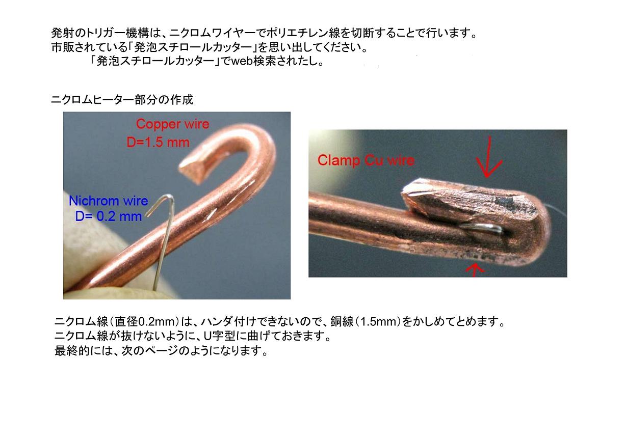 シュトックハウゼン：《ルシファーの夢》のロケット製作法_c0050810_6124318.jpg