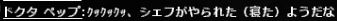 あの日見た足の名は③_b0236120_225079.jpg