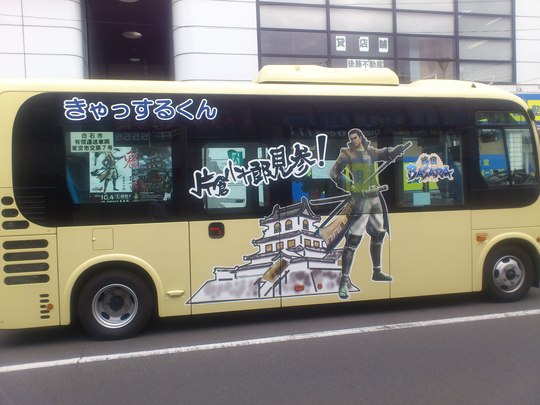 片倉小十郎_e0124021_1540486.jpg