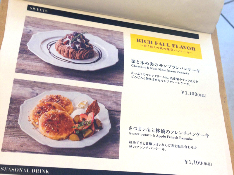 栗と木の実のモンブランパンケーキ　【辻堂　j.s. pancake cafe(ジェイエスパンケーキカフェ)】_b0153224_1835172.jpg